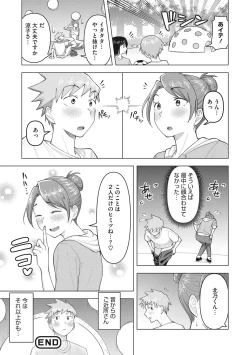 Page 99 of Tsuyameku Onna