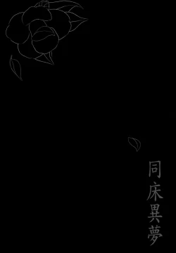 Page 3 of Doushouimu