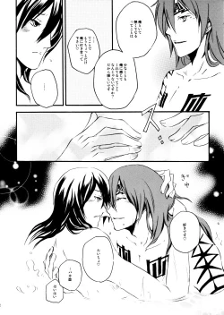 Page 25 of Secret Mission