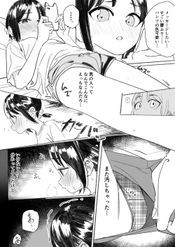 Page 2 of Jiko Kenji Yoku Mashimashi Nymphomania J●