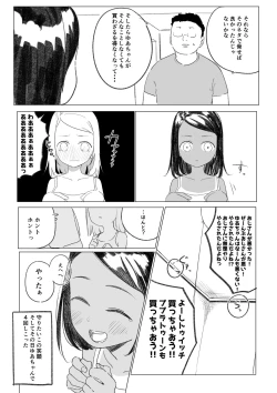 Page 4 of Mei no Yua-chan Shoukai Manga