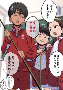 Page 1 of Otoko Onna no Kuse ni Saikin Kawaikunatta Ki ga suru Osananajimi