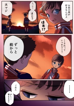 Page 3 of Otoko Onna no Kuse ni Saikin Kawaikunatta Ki ga suru Osananajimi