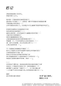 Page 19 of Kyouyama Kazusa no Sensei Kouryakujutsu