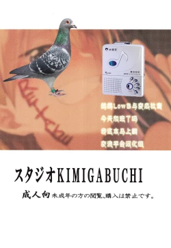 Page 24 of Kyouyama Kazusa no Sensei Kouryakujutsu