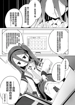 Page 4 of Honjitsu no Touban | 今天的值日生→Kei
