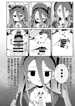 Page 7 of Honjitsu no Touban | 今天的值日生→Kei