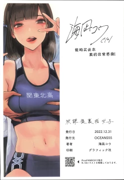 Page 21 of Houkago Uraaka Joshi