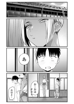 Page 10 of Kikkake wa Natsuyasumi