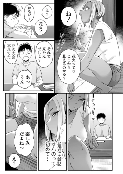 Page 22 of Kikkake wa Natsuyasumi