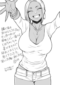 Page 62 of Kikkake wa Natsuyasumi