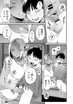 Page 8 of Kikkake wa Natsuyasumi