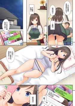 Page 10 of DLO-04 Kare to Watashi no Kowareta Kizuna