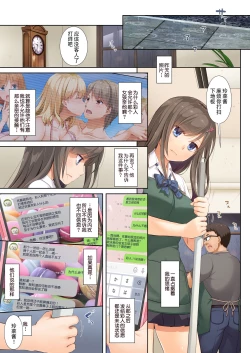 Page 12 of DLO-04 Kare to Watashi no Kowareta Kizuna