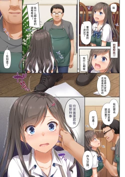 Page 16 of DLO-04 Kare to Watashi no Kowareta Kizuna