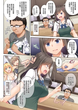 Page 7 of DLO-04 Kare to Watashi no Kowareta Kizuna