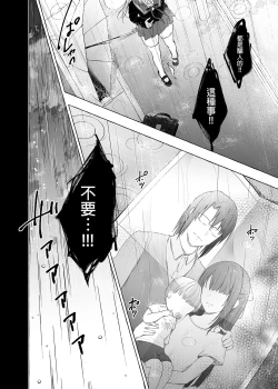 Page 12 of Nyancology11san to Himitsu no Apart Ouse- | 喵喵可蘿姬11～和宇佐美的祕密公寓幽會