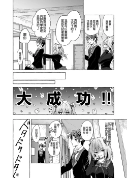 Page 18 of Nyancology11san to Himitsu no Apart Ouse- | 喵喵可蘿姬11～和宇佐美的祕密公寓幽會