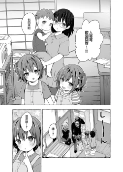 Page 19 of Nyancology11san to Himitsu no Apart Ouse- | 喵喵可蘿姬11～和宇佐美的祕密公寓幽會