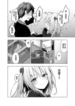 Page 20 of Nyancology11san to Himitsu no Apart Ouse- | 喵喵可蘿姬11～和宇佐美的祕密公寓幽會