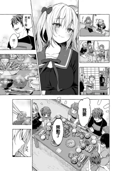 Page 23 of Nyancology11san to Himitsu no Apart Ouse- | 喵喵可蘿姬11～和宇佐美的祕密公寓幽會