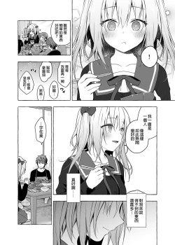 Page 24 of Nyancology11san to Himitsu no Apart Ouse- | 喵喵可蘿姬11～和宇佐美的祕密公寓幽會