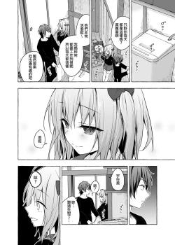 Page 26 of Nyancology11san to Himitsu no Apart Ouse- | 喵喵可蘿姬11～和宇佐美的祕密公寓幽會