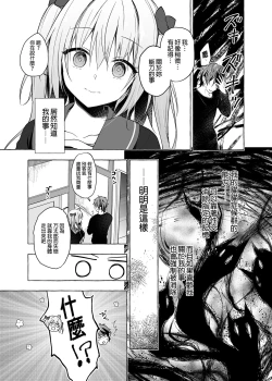 Page 27 of Nyancology11san to Himitsu no Apart Ouse- | 喵喵可蘿姬11～和宇佐美的祕密公寓幽會