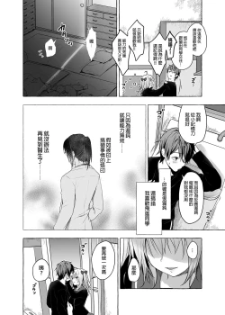 Page 28 of Nyancology11san to Himitsu no Apart Ouse- | 喵喵可蘿姬11～和宇佐美的祕密公寓幽會