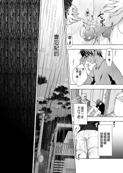 Page 38 of Nyancology11san to Himitsu no Apart Ouse- | 喵喵可蘿姬11～和宇佐美的祕密公寓幽會