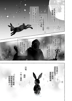 Page 3 of Nyancology11san to Himitsu no Apart Ouse- | 喵喵可蘿姬11～和宇佐美的祕密公寓幽會