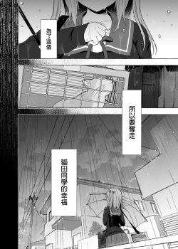 Page 42 of Nyancology11san to Himitsu no Apart Ouse- | 喵喵可蘿姬11～和宇佐美的祕密公寓幽會
