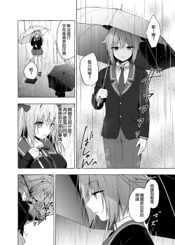 Page 8 of Nyancology11san to Himitsu no Apart Ouse- | 喵喵可蘿姬11～和宇佐美的祕密公寓幽會