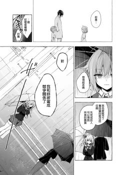 Page 9 of Nyancology11san to Himitsu no Apart Ouse- | 喵喵可蘿姬11～和宇佐美的祕密公寓幽會