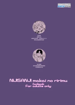 Page 31 of Nee, Ririmu dake o Mite | 喂！你只能看利利姆喔