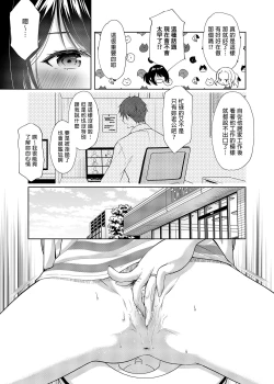 Page 11 of Anata wa Tenshi de Watashi wa Ookami | 你是天使我是狼