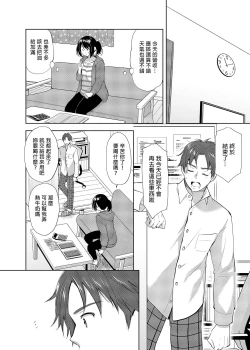 Page 14 of Anata wa Tenshi de Watashi wa Ookami | 你是天使我是狼