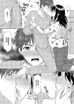 Page 25 of Anata wa Tenshi de Watashi wa Ookami | 你是天使我是狼