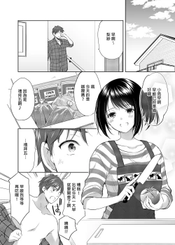 Page 8 of Anata wa Tenshi de Watashi wa Ookami | 你是天使我是狼