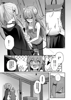 Page 13 of Momo-chan Yamiochi shita!? | 桃醬黑化了!?