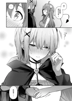 Page 14 of Momo-chan Yamiochi shita!? | 桃醬黑化了!?