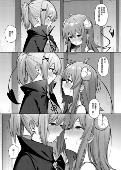 Page 15 of Momo-chan Yamiochi shita!? | 桃醬黑化了!?