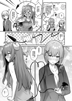 Page 27 of Momo-chan Yamiochi shita!? | 桃醬黑化了!?