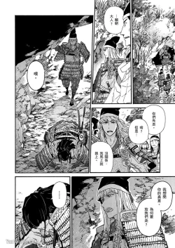 Page 104 of Ouka Toga no Chigiri樱花咎之契1-5完结