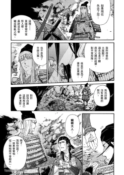 Page 105 of Ouka Toga no Chigiri樱花咎之契1-5完结