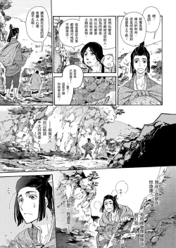 Page 10 of Ouka Toga no Chigiri樱花咎之契1-5完结