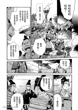 Page 120 of Ouka Toga no Chigiri樱花咎之契1-5完结