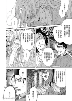 Page 128 of Ouka Toga no Chigiri樱花咎之契1-5完结