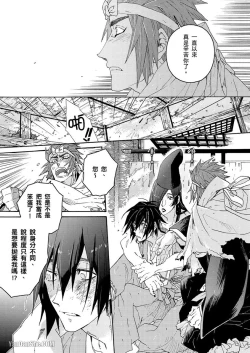 Page 143 of Ouka Toga no Chigiri樱花咎之契1-5完结