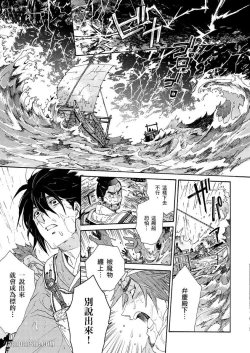 Page 157 of Ouka Toga no Chigiri樱花咎之契1-5完结